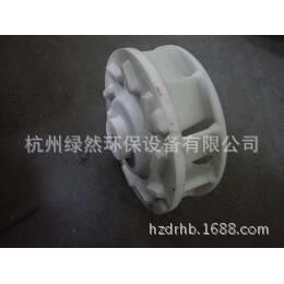 厂家直销防腐模压一体成型 pp加厚离心防腐风机叶轮 耐温