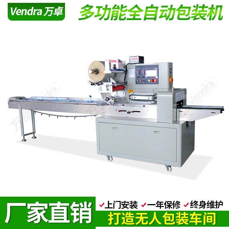 一次性香皂包装机 袋装手工皂全自动包装机 供应日用品枕式包装机