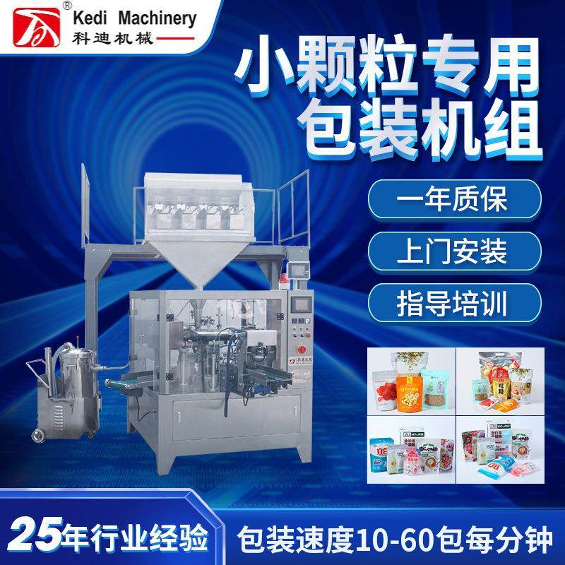 温州厂家全自动给袋式包装机白糖饲料粉末颗粒混合物小颗粒适用,办公设备/耗材/相关服务,包装机,淘宝优惠券,粉丝福利购,淘宝优惠卷