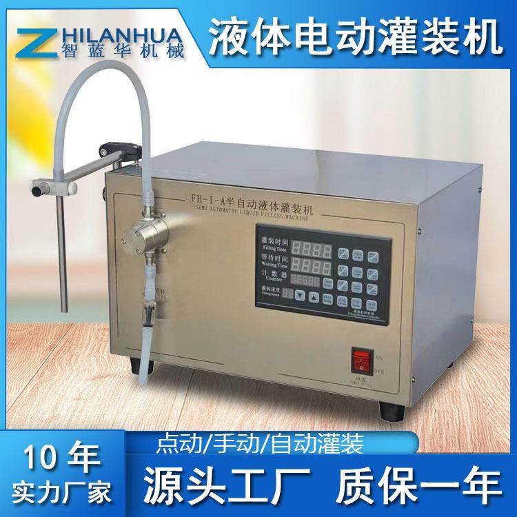 半自动定量液体灌装机口服液消毒液酒精分装机多功能泵水剂灌装机