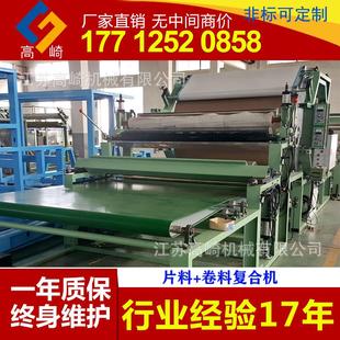 片材专用贴合机 胶水网带贴合机 地毯片材贴合机 SBR材料复合机