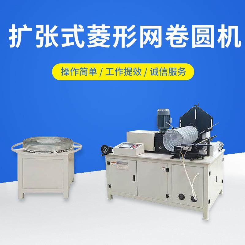 菱形网式扩张网机 螺旋拉网机高压滤芯螺旋焊管骨架螺旋卷网机,五金/工具,其他机械五金,淘宝优惠券,粉丝福利购,淘宝优惠卷