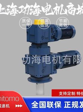 日本Sumitomo住友原装正品Cyclo® Bevel Buddybox 4 系列减速机