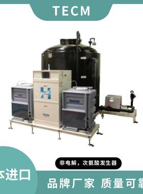Tecm 次氯酸生成器 日本高精度次氯酸水发生器 次氯酸水设备 节能