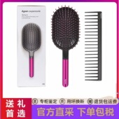 dyson戴森气垫梳子Supersonic 吹风机卷发棒配件气囊宽齿梳防静电