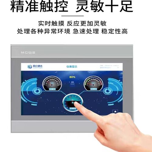 MCGS昆仑通态触摸屏E系列7寸TPC7012El/Ew/Et7022Ex/Ew/7022Et/Ei