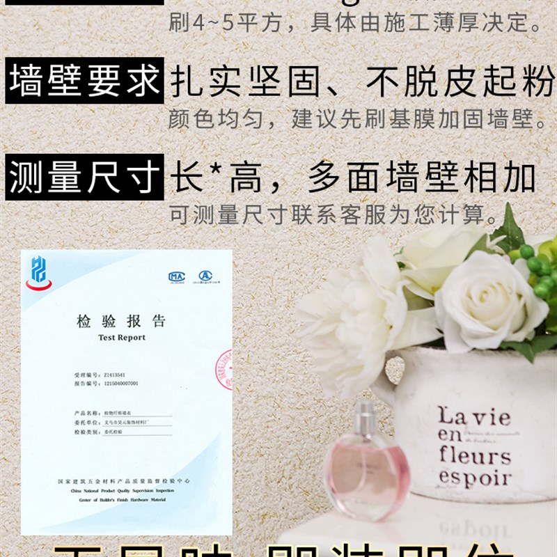 墙衣涂料家用防水电视背景墙植物纤维泥彩自刷绒生态画贴客厅生态