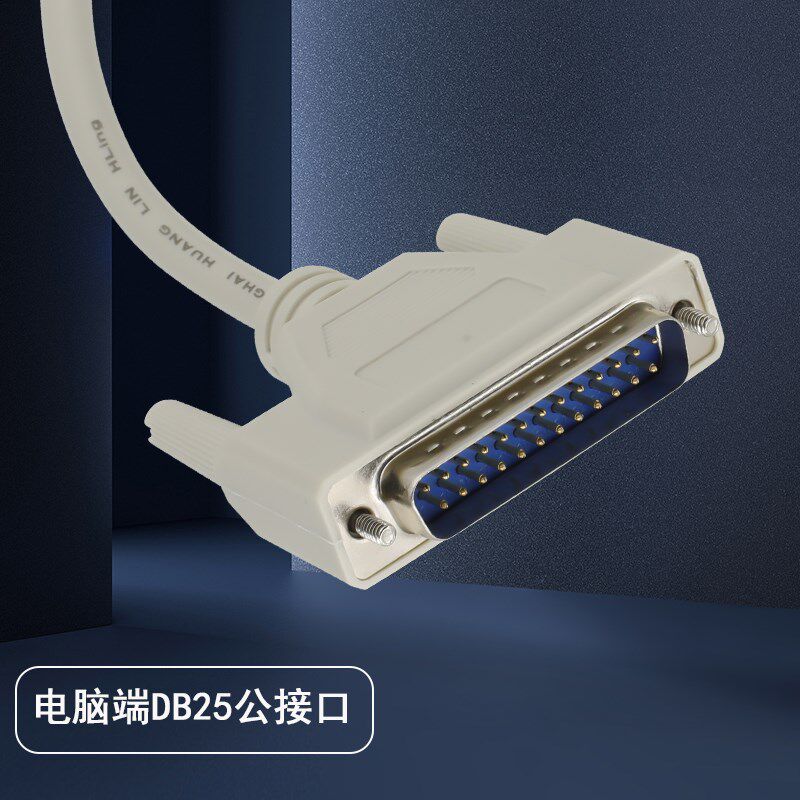 全铜线DB25转CN36并口打印线 老式针式票据打印机连接线1.5/2/3米