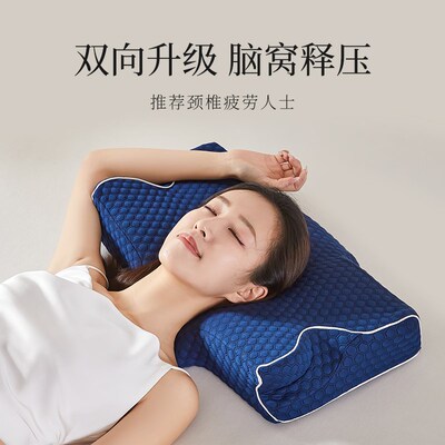 睡眠博士全方位双向舒睡护颈枕蝶形记忆棉颈椎枕无压枕头助眠枕
