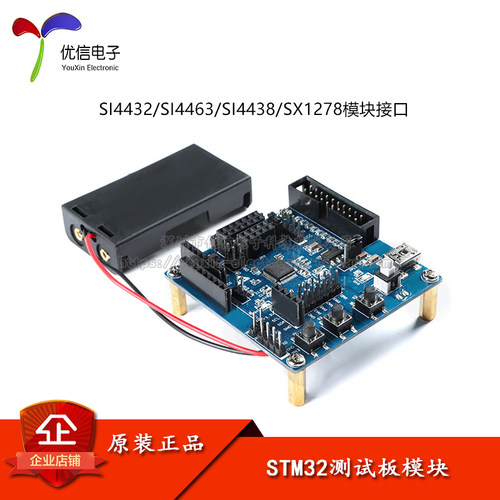 STM32F103C8T6无线测试板/SI4432/SX1278/无线温湿度测试模块
