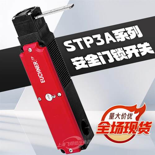 安士能款安全门开关TP1-528A024M TP4-537A024M TP3-4131K024M