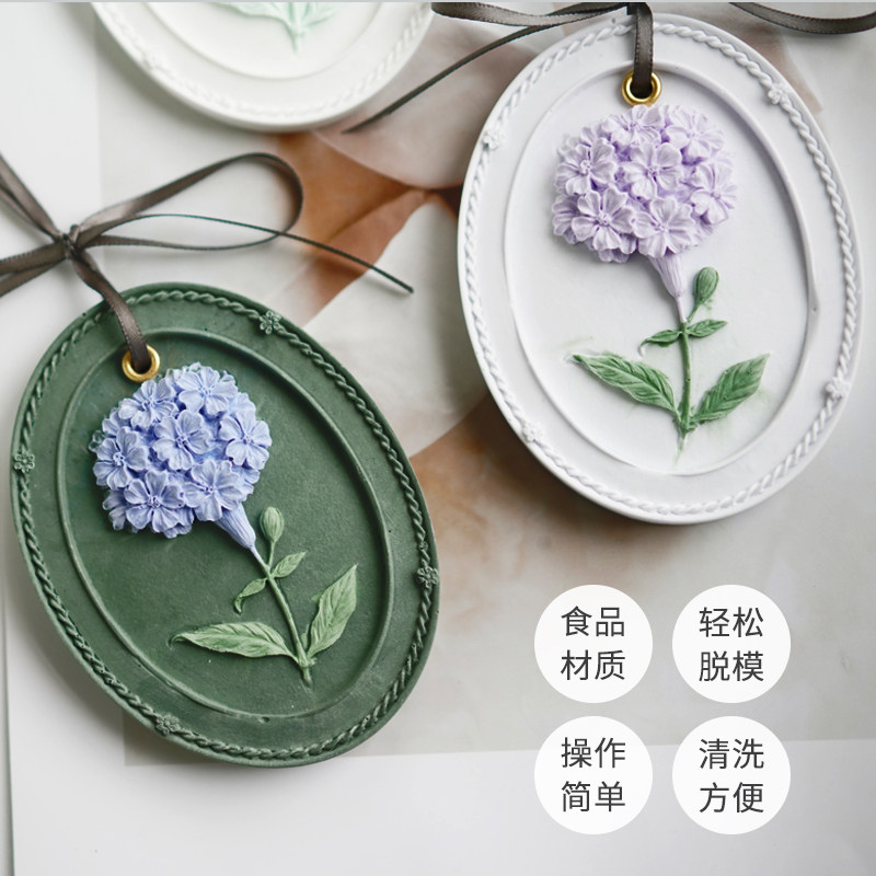绣球石膏挂牌矽胶模具 diy香薰石膏花朵挂件扩香石蜡烛手工皂翻糖