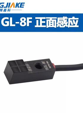 BGL-8F精嘉科小型接近开关方形金属传感BPL-8H 正面感应顶部感应