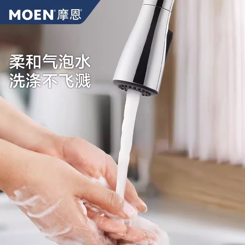 摩恩 GN68000 门店款爵仕系列厨房冷热水抽拉龙头净铅铜体二出水