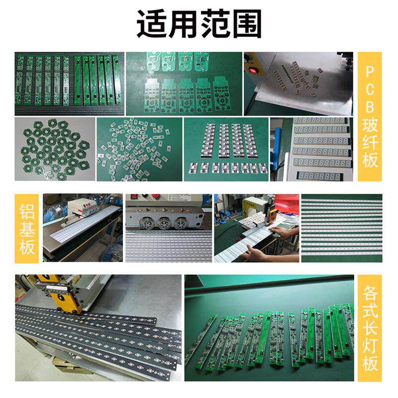 自动走刀式分板机 FR4电路板剪板机PCB铝基板裁板机LED灯板分切机