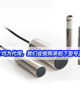 接近开关E2E-X18MC130/X18MB1D30/X18MB230/X18MC230/18MB1D30-M1