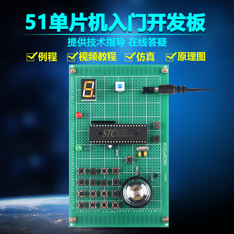 基于51单片机矩阵按键电子琴套件开发板DIY带音乐盒设计学习板