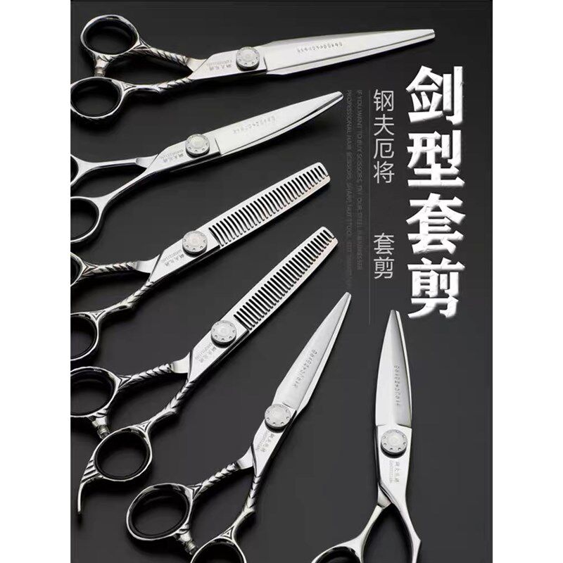德国进口发型师专用理发店美发剪刀胖胖剪平无痕