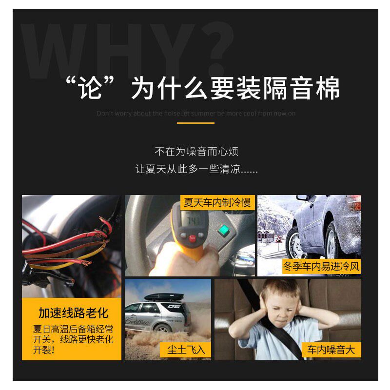十一代半25款雅阁10十一代雅阁英仕派后备箱隔音棉后尾箱隔音改装