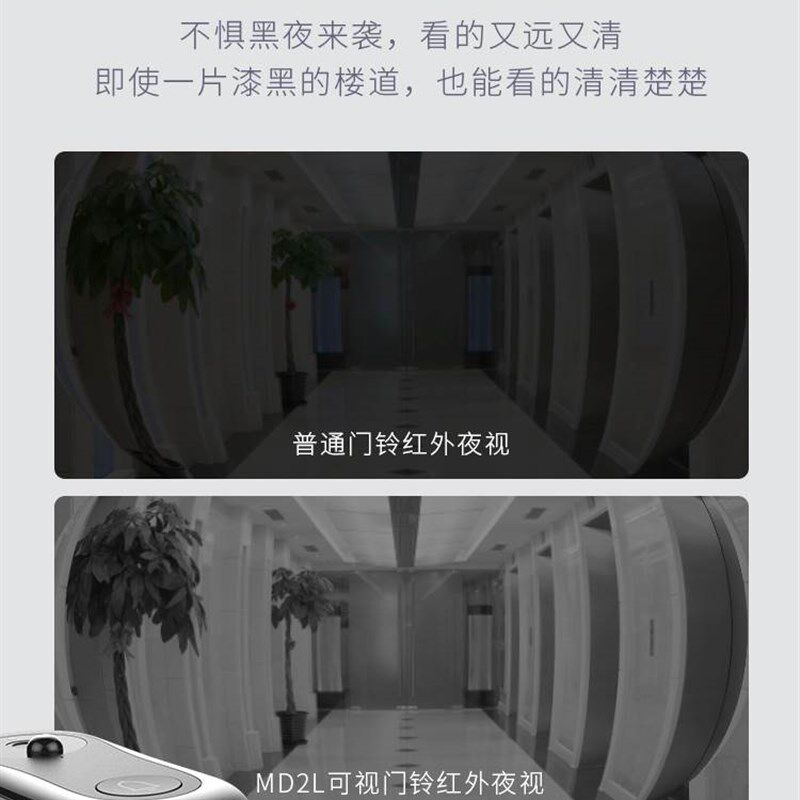 迈科智能监控可视门铃摄像头电子防盗家用高清猫眼夜视无线门钟
