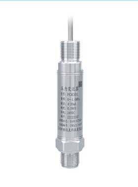 PCM301隔爆型压力变送器 Exd防爆型 氢气 氢用压力变送器 传感器