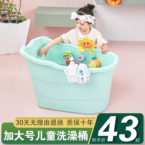 宝宝洗澡盆儿童浴桶大号婴儿浴盆加厚洗澡桶可坐沐浴桶新生儿用品