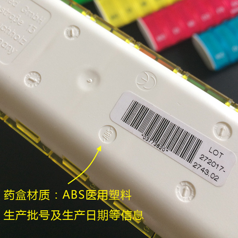 德国原装进口ANABOX小药盒一周七格便携医用分药盒分装防潮密封