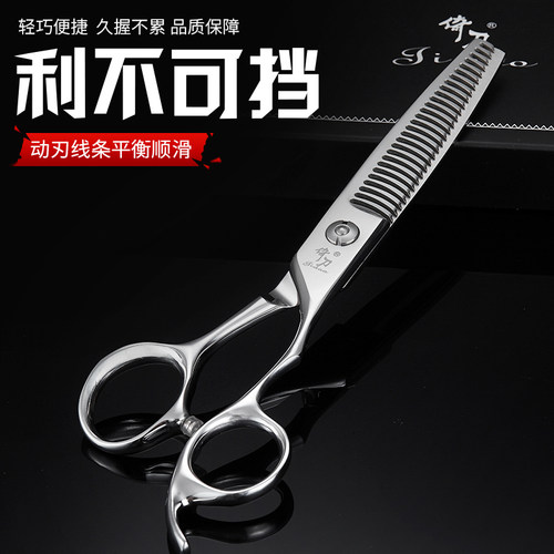 专业理发剪刀打薄美发廊剪牙剪男士去发量大打薄剪牙剪碎