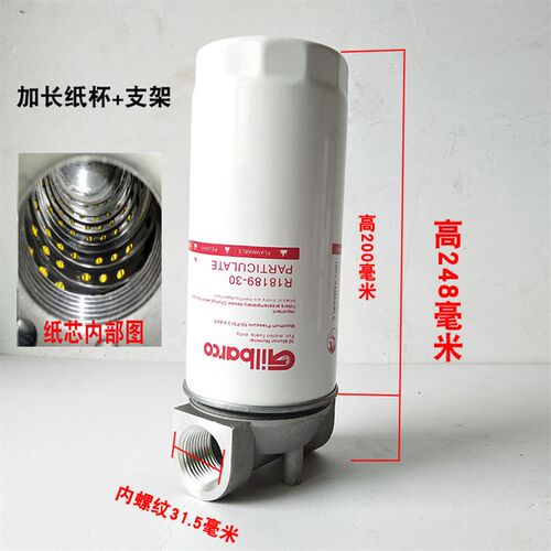 柴油过滤器车载加油机过滤器油泵过滤网滤清器精油滤芯总成加长款