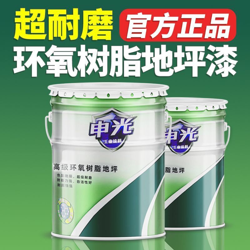 环氧树脂地坪漆室外篮球场水泥地面漆耐磨防滑地板漆油性车库油漆
