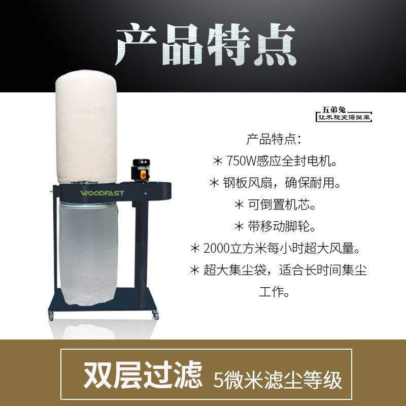Woodfast沃富特DC200A袋式集尘器木工集尘器吸尘器家庭DIY木屑