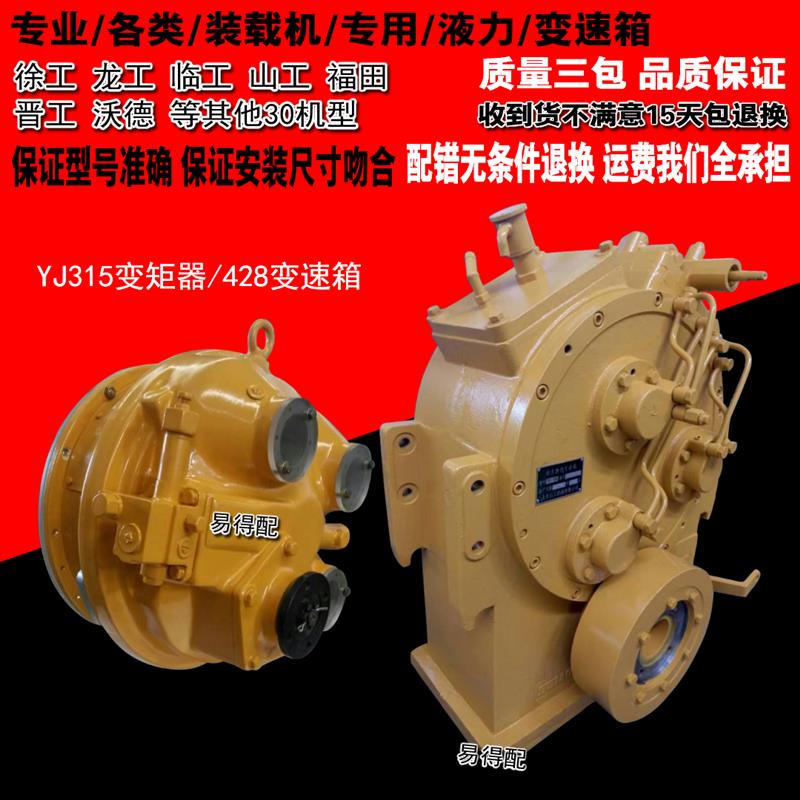 柳工厦工徐工龙工临工山工常林装载机铲车变速箱双变波箱牙箱总成