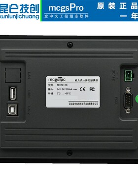 昆仑通态触摸屏TPC7012EI/7032KX/7032KT/1031KX/1071GT/1031NT