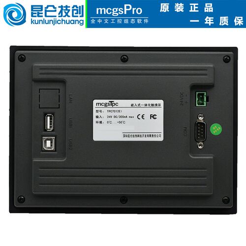 昆仑通态触摸屏TPC7012EI/7032KX/7032KT/1031KX/1071GT/1031NT