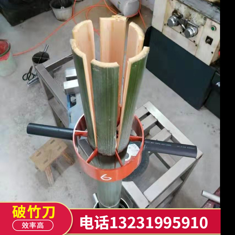 竹刀 竹鼠机竹子劈片器竹筒分开 破竹刀 破蔑刀分条机 手工开竹刀