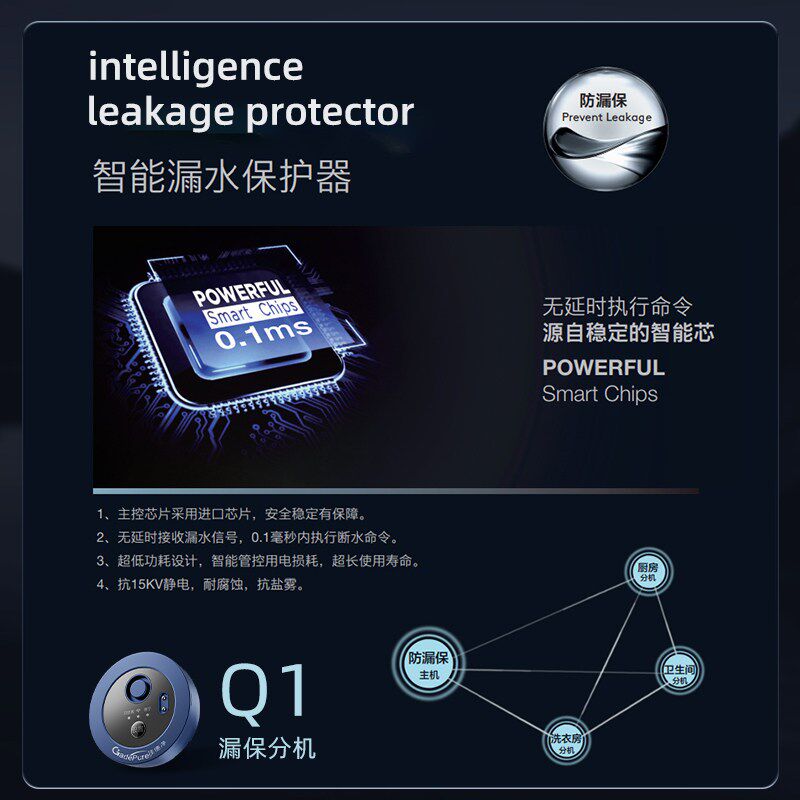 佳德净智能漏水保护器自动断水阀漏水自动关阀系统漏水报警器关阀