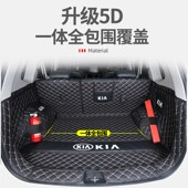 专用于起亚智跑ace汽车后备箱垫全包围一体款 新智跑尾箱垫 2024款