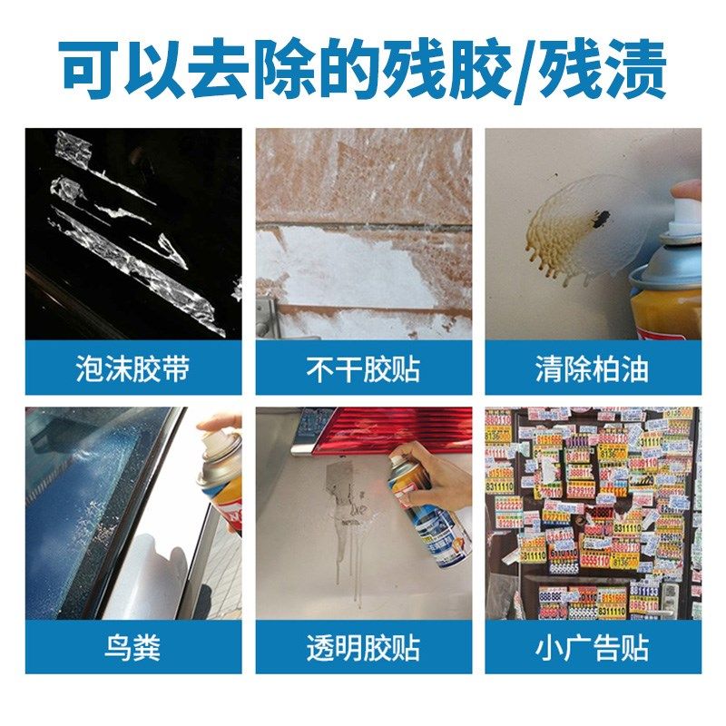 整箱装卫斯理强力除胶剂不干胶粘胶去除剂双面胶残胶胶去胶剂家用