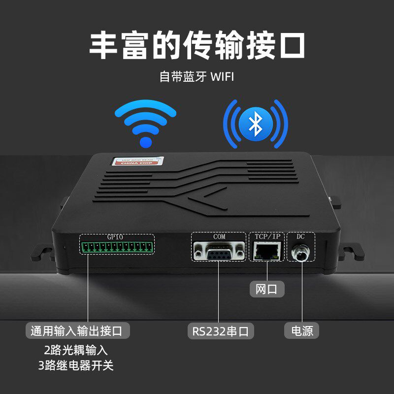 超高频rfid读写器uhf远距离读取电子射频芯片标签远距离识别模块