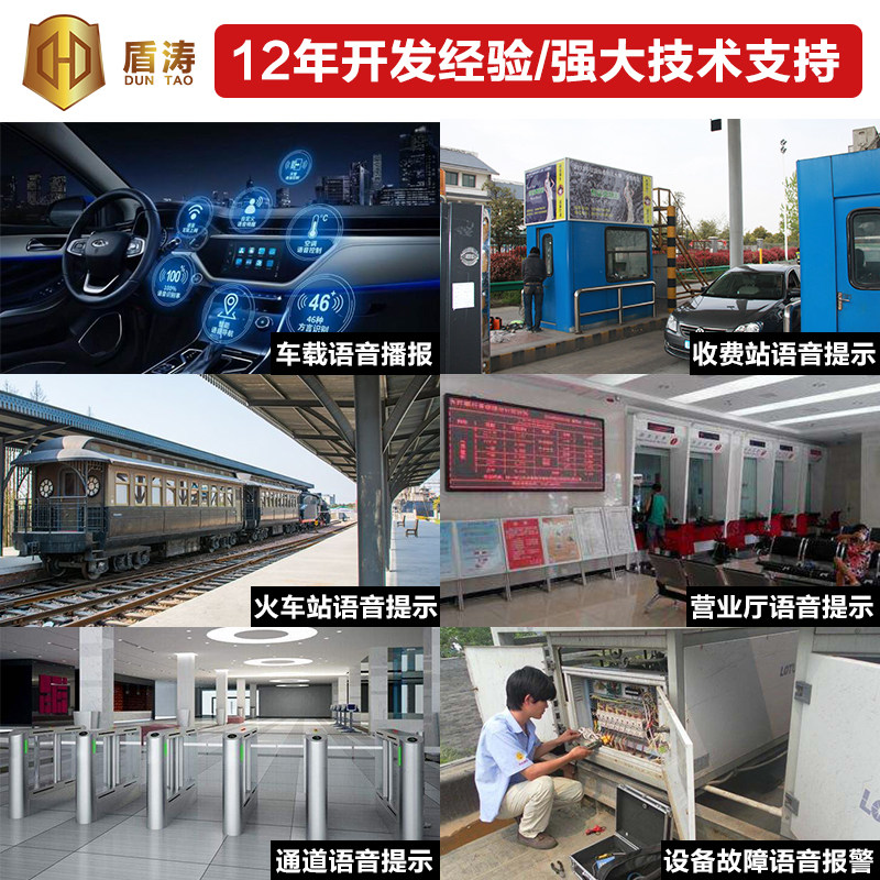 12v/24v语音模块识别控制语音芯片声音模块mp3音频播放板JRF-930