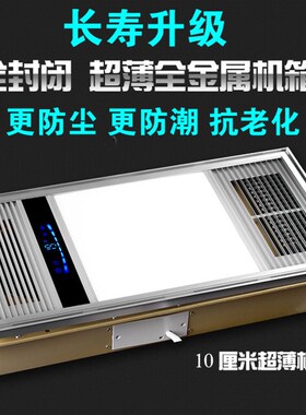 328X328*656金顶聚奥浴霸取暖卫生间集成吊顶多功能嵌入式五合一