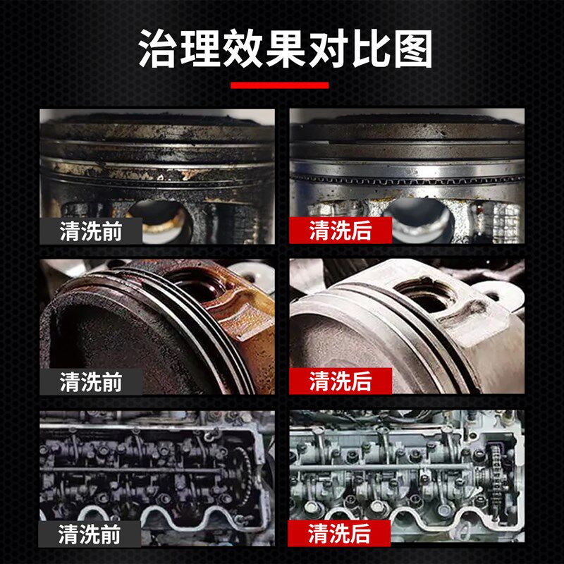汽车发动机烧机油强力修复油环活塞环释放剂降噪抖动机修复添加剂