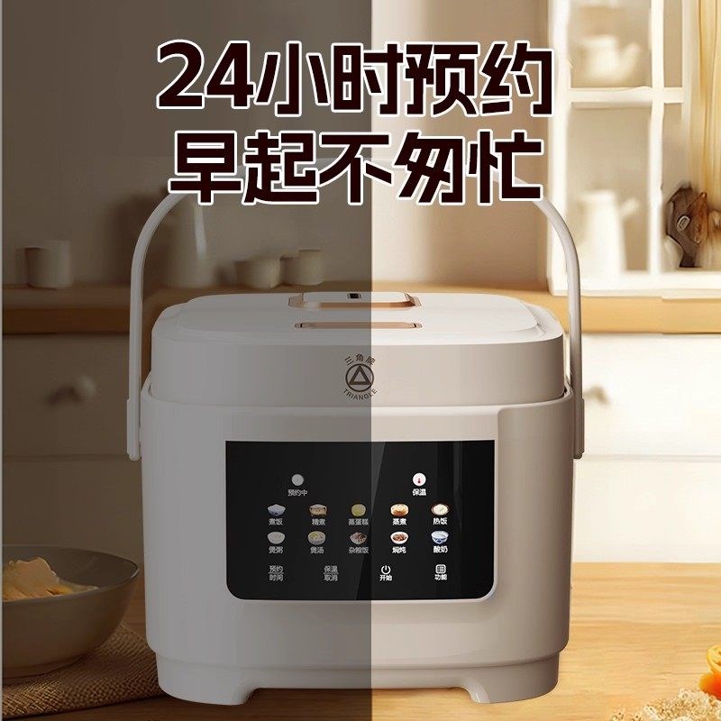 三角牌智能电锅煮饭煮粥家用1-5人大容量多功能电饭锅定时预约