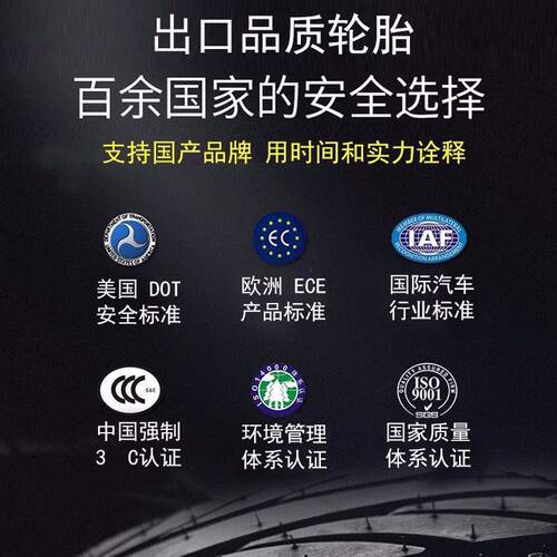 175 185 195 205 215 225汽车轮胎50 55 60 65/70R14R15R16R17 寸