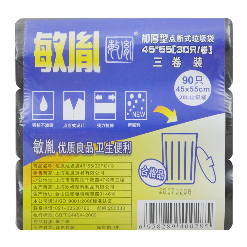 敏胤MYL-4555-1 45*55 30PC*3/组加厚点断式黑色垃圾袋