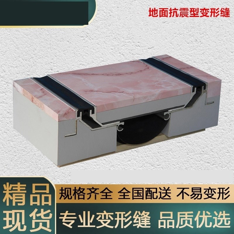 建筑变形缝不锈钢地面瓷砖伸缩缝外墙屋面铝合金盖板沉降缝阻火带