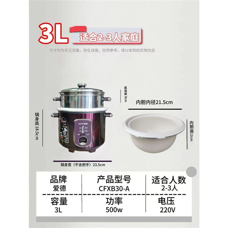 爱德陶瓷釉内胆电子电饭锅煮饭煮粥煲汤蒸炖多功能家用电饭煲