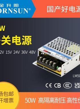 金升阳LM50-22B05/12/15/24V/36/48V开关电源264VAC输入变压器LRS