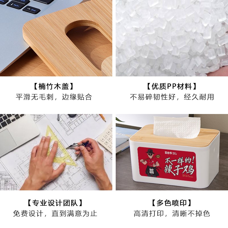 创意竹木盖高端定制广告纸巾盒餐厅轻奢塑料抽纸盒高档印LOGO商用