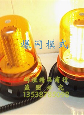 超亮工程黄色高亮12V24V汽车警示灯尖圆形吸顶校车led旋转爆闪灯